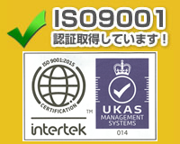 ISO9001取得