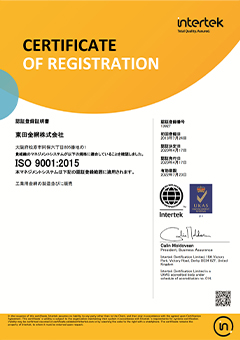 ISO9001 認証取得